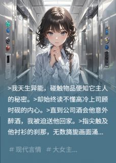 抖音爆款摸到睡美人上司吐奶糖完整小说(全文阅读)