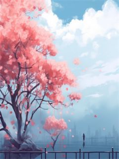 主角是霍凛川林浅姚思情的他爱着世界,也爱着谎言抖音热门小说