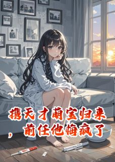 沈言念安是哪部小说的主角 沈言念安全文阅读