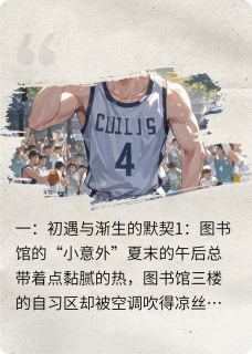 书荒必备梧桐道上的溏心蛋全文章节阅读