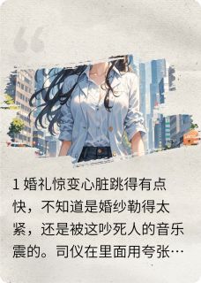 【新书】被弃后我狂赚百亿前夫全家哭崩了主角赵峰林薇张丽娟全文全章节小说阅读