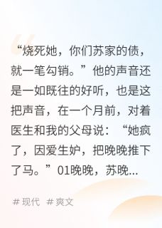【精神病院着火了】小说在线阅读-精神病院着火了免费版目录阅读全文-欧迈阅读网