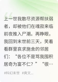 重生后我拒绝供养白眼狼免费章节重生后我拒绝供养白眼狼点我搜索全章节小说