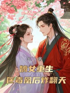 抖音小说苏晚苏雪秦姨娘苏晚苏雪秦姨娘无弹窗试读