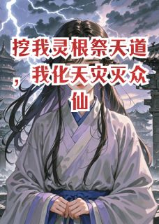 陆清瑶顾玄怨气全文最新章节正版小说免费阅读