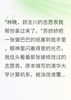 苏娇娇顾言川小说无广告阅读-欧迈阅读网