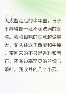 楚祁安银翘李茂小说无广告阅读