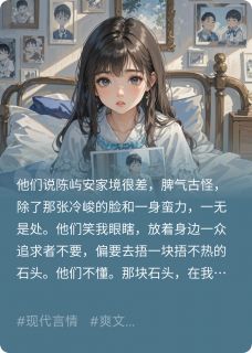 主角陈屿安张扬姜知许小说爆款他逃，我追，他插翅难飞完整版小说-欧迈阅读网