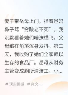她骂我父母,我让她全家来扫地小说在线阅读,主角陈默林小虎精彩段落最新篇