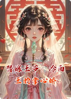 沈婉清赵珩小说结局