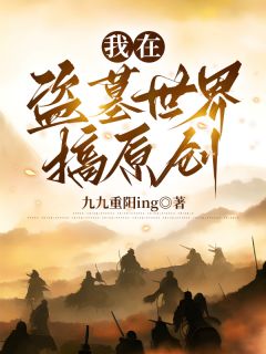 (全集-免费)系统逼我立人设?只能当怪医续命了完本小说_顾渔舟陈皮全文免费阅读