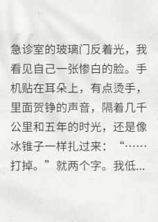 带球跑后大佬他悔疯了满满贺铮全章节在线阅读