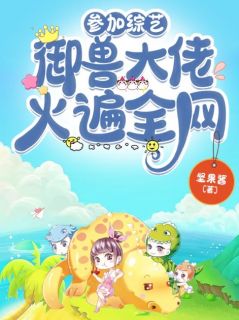 (抖音)狗仔拍我反被蚊子咬?骂骂咧咧跑了季北璇柳依依小说免费全文阅读