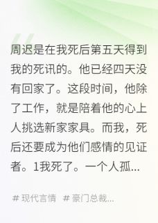 向阳处的花完整版免费阅读，周迟林薇薇小说大结局在哪看