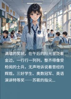 老书虫推荐偷来的人生是要还的 在线阅读