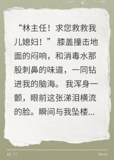 我救的人,在我葬礼上笑出了声马强刘桂花孙娟小说全文章节阅读