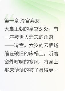 高质量小说暴君爹爹独宠乌鸦嘴福星在线试读