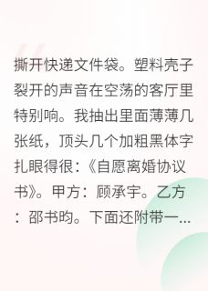 无弹窗小说总裁夫人她只想搞事业 作者爷不喜欢画饼