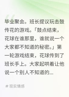 花球唐鑫小说<最后一轮,轮到谁>全文在线阅读