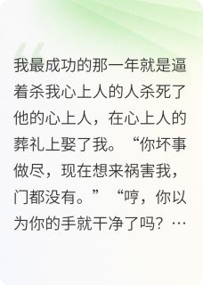 主角是唐远山密函刘郎的小说在最纯恨的那一年，我们婚事丧办最完整版热门连载