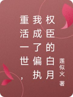 苏晚宁谢承渊小说最后结局 苏晚宁谢承渊完结版免费阅读
