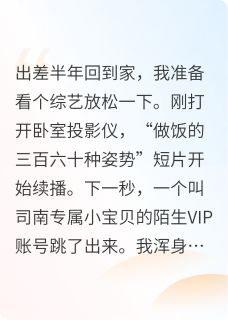 裴司南阮甜甜全文最新章节正版小说免费阅读