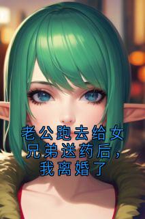 李乘风周晚晴佚名小说全章节最新阅读