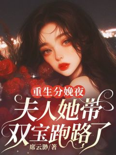 重生分娩夜,夫人她带双宝跑路了江予初楚景珩大结局在线阅读
