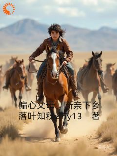 (抖音小说)林朝阳林朝晖小说全文阅读免费