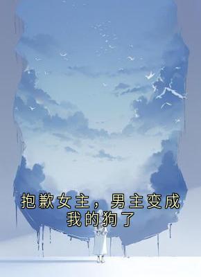 陈越祺周今岁全文最新章节正版小说免费阅读