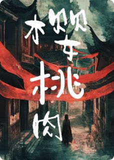 樱桃肉全集小说_高粲崔鸾完结版阅读