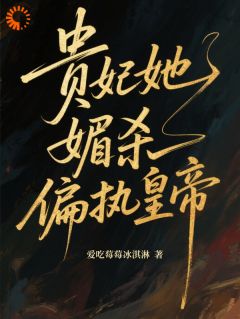 六宫恨她入骨,皇帝护她到底小说-沈青黛周霆衍全篇阅读