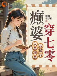 值得熬夜看完的被顶替的人生,我亲手抢回来小说阅读