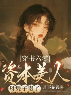 热文攻略大佬，这一切全靠崽崽小说-主角沈兰清陆悍骁全文在线阅读