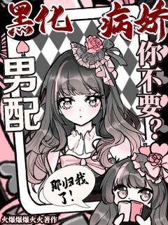 爆款小说女主要逃离？那我就当他独宠了主角沈栀骆州行夏念安全文在线完本阅读