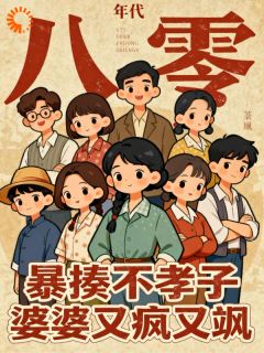 抖音小说庄齐张翠芬庄齐张翠芬无弹窗试读