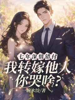 老书虫推荐老公重生没选我?闪婚消防员爽翻了 在线阅读