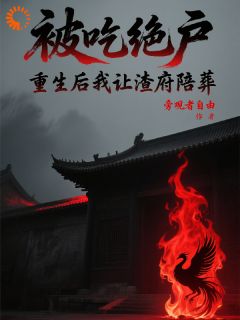 (抖音)被吃绝户,重生后我让渣府陪葬沈静姝萧衍小说免费全文阅读