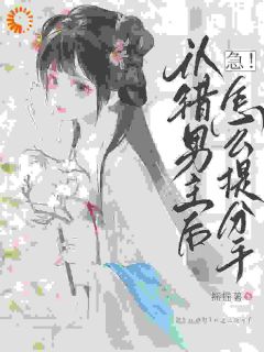 姜梧宁温淮砚摇摇薯小说全章节最新阅读