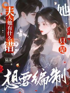 书荒推荐穿成反派家属后，我只想上岸(沈婳陆京阙)在线试读