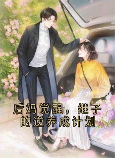 江知夏沈远是什么小说免费版阅读抖音热文