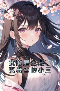 主角沈念安宋承宇的小说作者大神