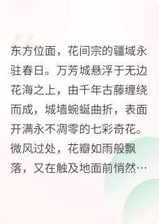 只薇墨方全文最新章节正版小说免费阅读