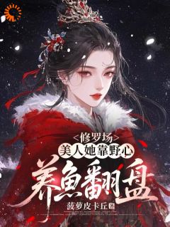 她重返京城旧地,权臣为她倾心在线阅读 谢知晚萧承衍免费小说精彩章节-欧迈阅读网