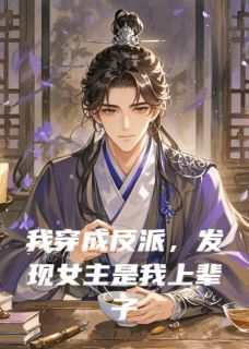 爆款小说我穿成反派，发现女主是我上辈子的白月光-主角洛清漪萧天逸在线阅读