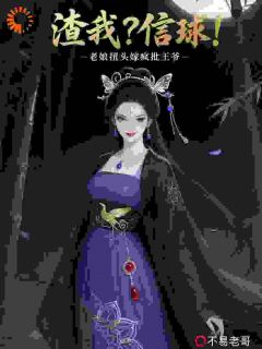 精品小说重生后,我嫁了疯批王爷虐渣全文目录畅读