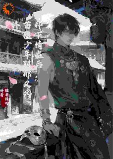 女配误入苗寨,却被疯批蛊王缠上小说免费版阅读抖音热文