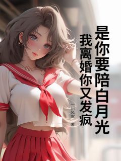 龙辰韩冰雪全本章节在线阅读大结局