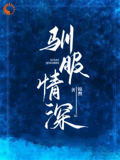 熬夜也要看完的养女拿我当冤种，我转头抱上金大腿小说推荐