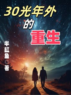 李开元唐子初章节免费阅读